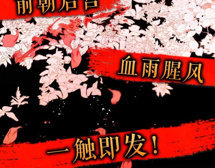 《琉璃之城》序章 女尊世界 第50页