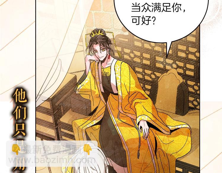 《琉璃之城》序章 女尊世界 第6页