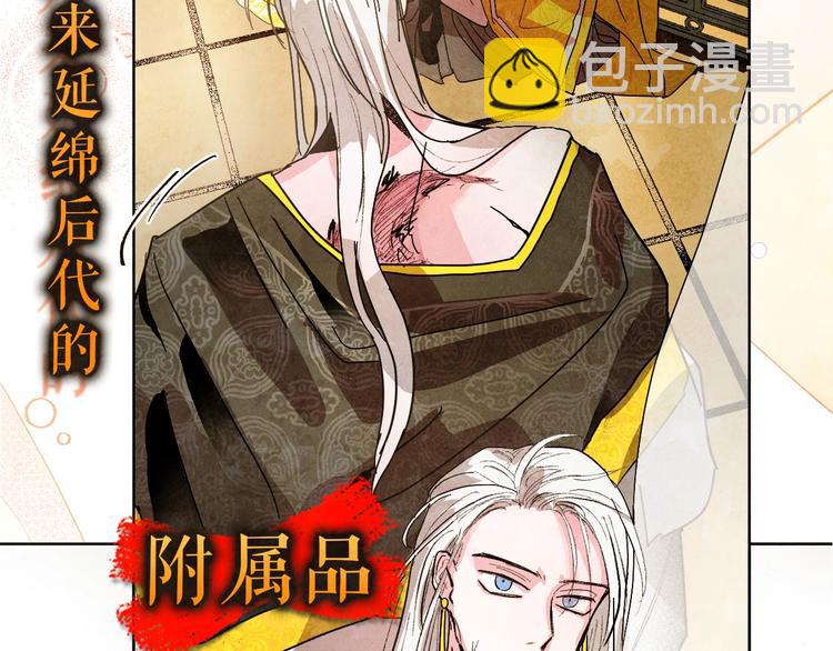 《琉璃之城》序章 女尊世界 第7页
