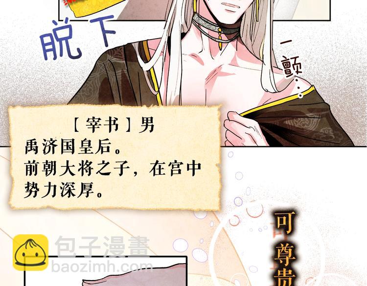 《琉璃之城》序章 女尊世界 第8页