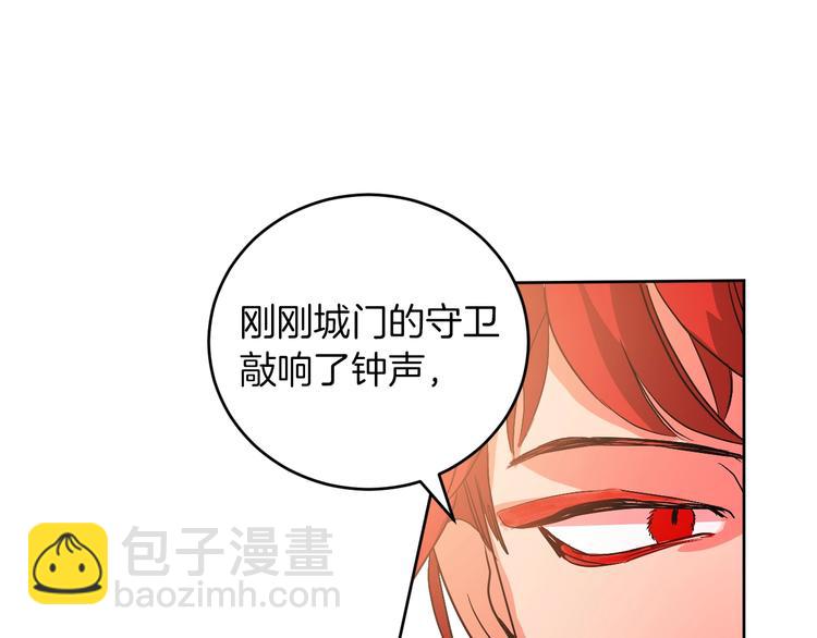 《琉璃之城》第4话 老狐狸 第12页