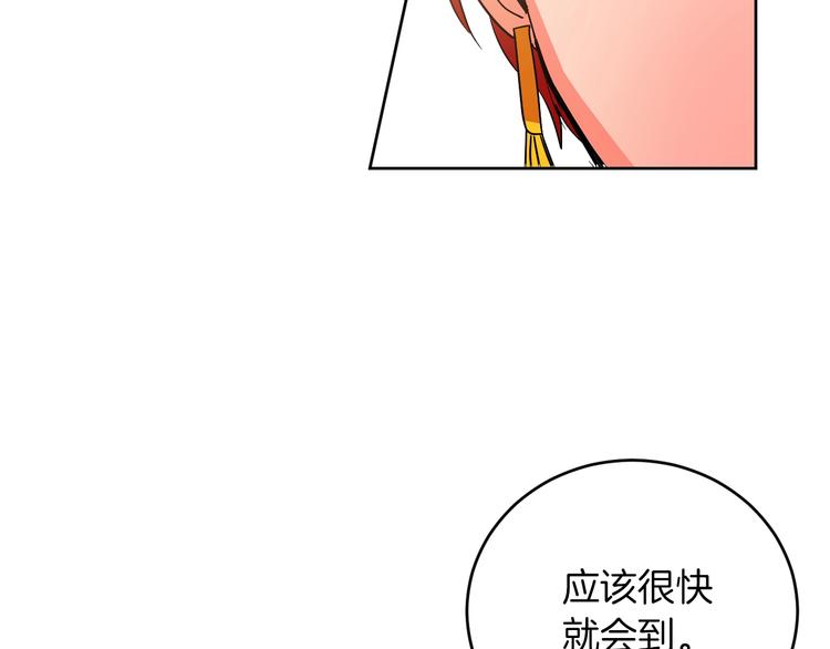 《琉璃之城》第4话 老狐狸 第13页