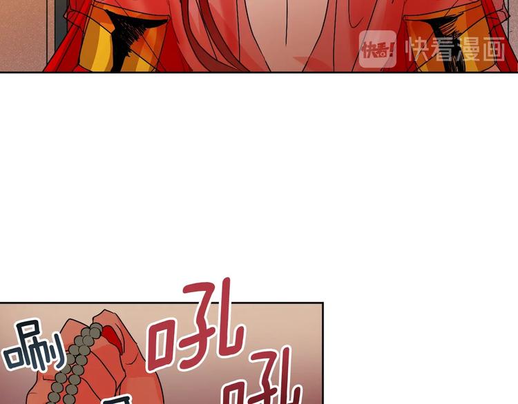 《琉璃之城》第4话 老狐狸 第15页