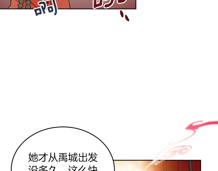 《琉璃之城》第4话 老狐狸 第16页