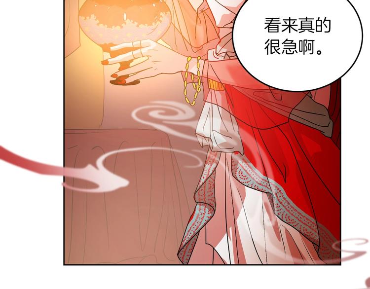 《琉璃之城》第4话 老狐狸 第18页