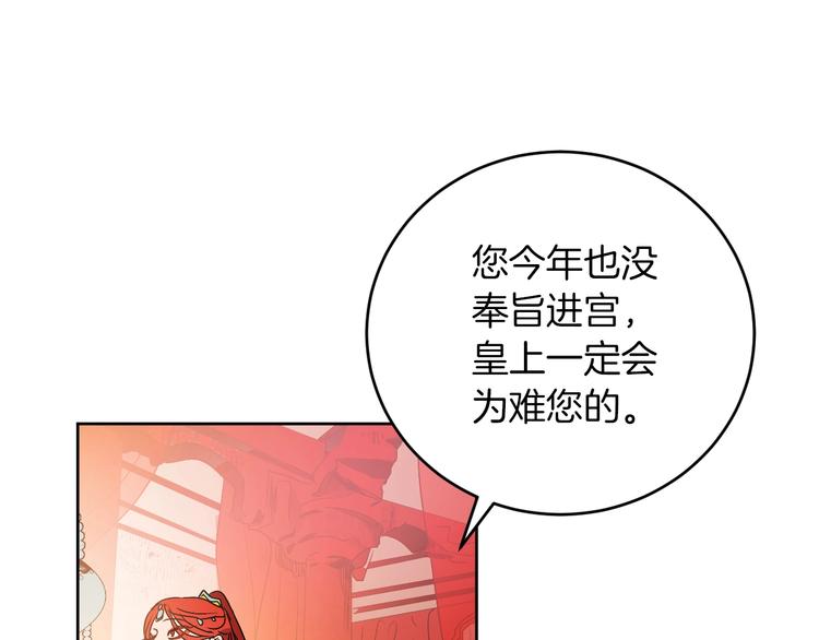 《琉璃之城》第4话 老狐狸 第20页