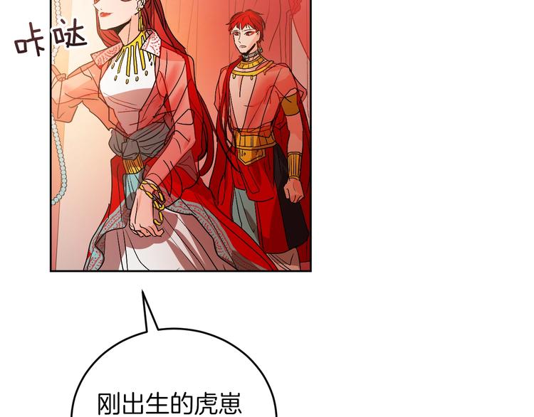 《琉璃之城》第4话 老狐狸 第21页