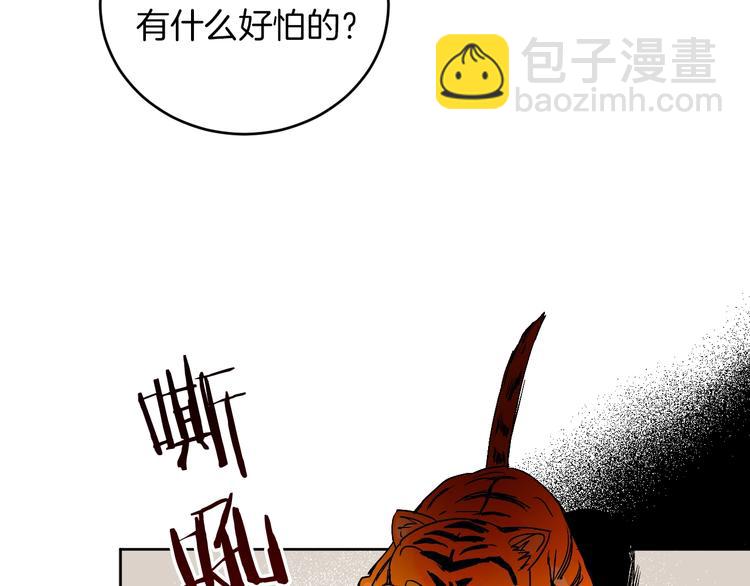 《琉璃之城》第4话 老狐狸 第22页