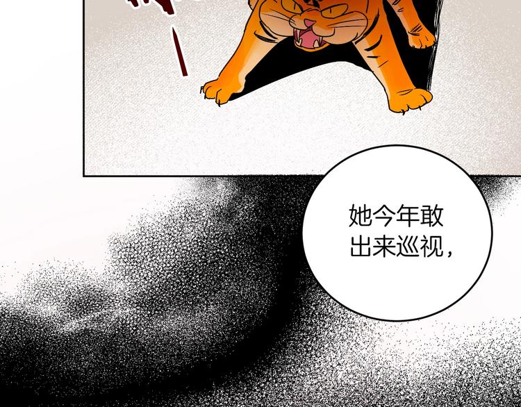 《琉璃之城》第4话 老狐狸 第23页
