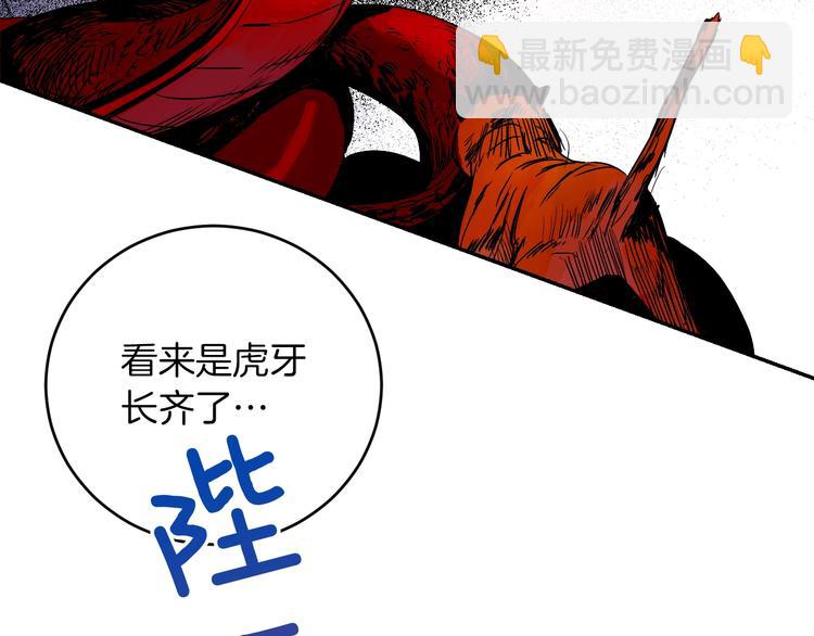 《琉璃之城》第4话 老狐狸 第25页