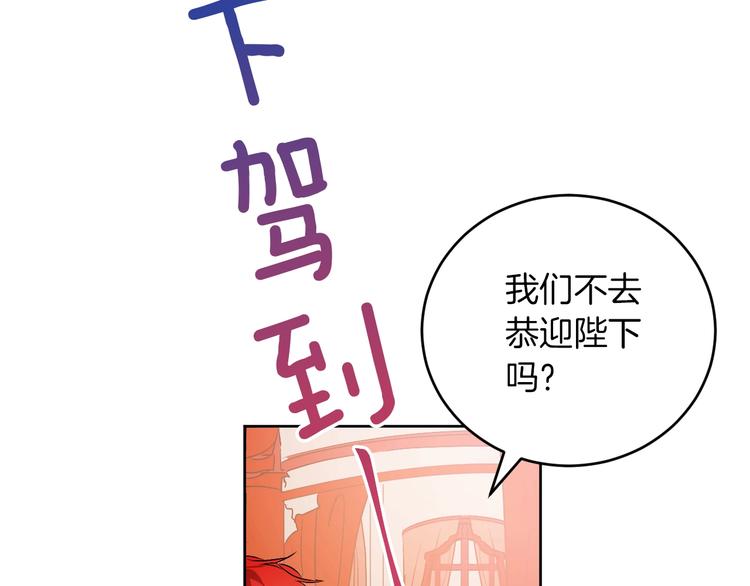 《琉璃之城》第4话 老狐狸 第26页