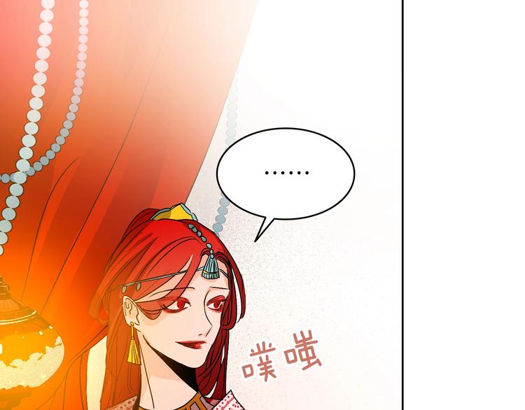 《琉璃之城》第4话 老狐狸 第28页