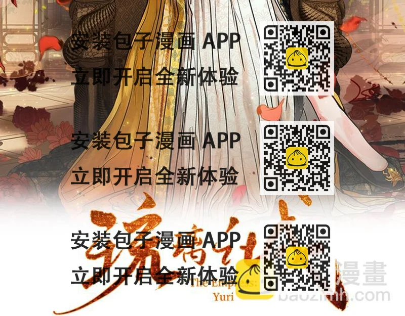 《琉璃之城》第4话 老狐狸 第2页