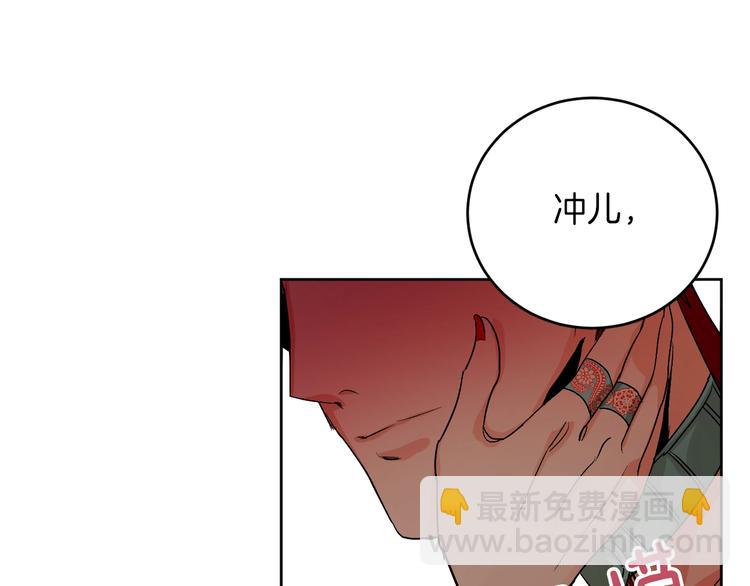 《琉璃之城》第4话 老狐狸 第30页
