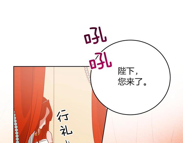 《琉璃之城》第4话 老狐狸 第34页