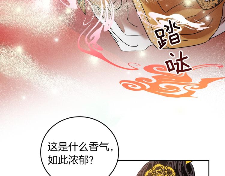 《琉璃之城》第4话 老狐狸 第37页