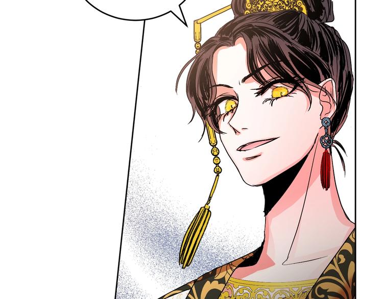 《琉璃之城》第4话 老狐狸 第38页