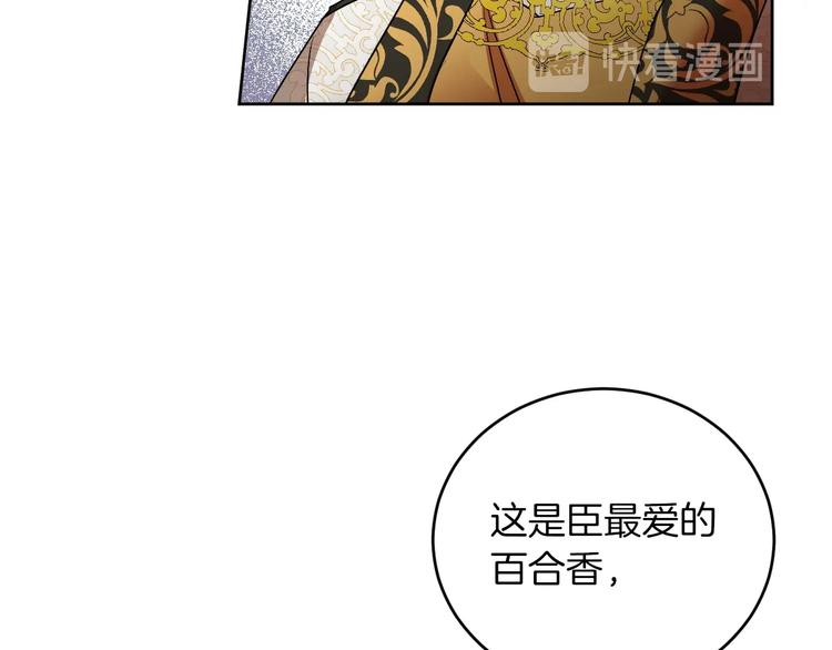 《琉璃之城》第4话 老狐狸 第39页