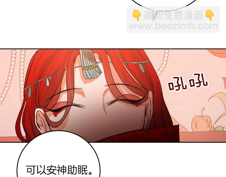 《琉璃之城》第4话 老狐狸 第40页