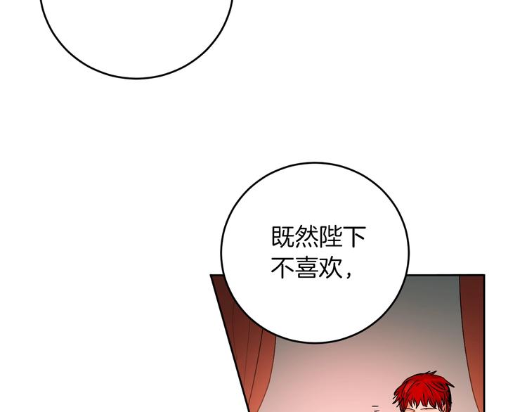 《琉璃之城》第4话 老狐狸 第41页