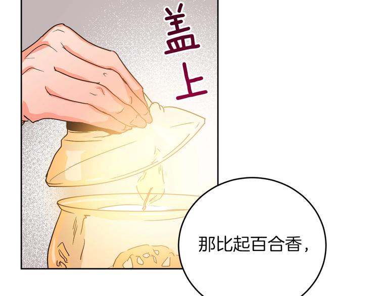 《琉璃之城》第4话 老狐狸 第43页