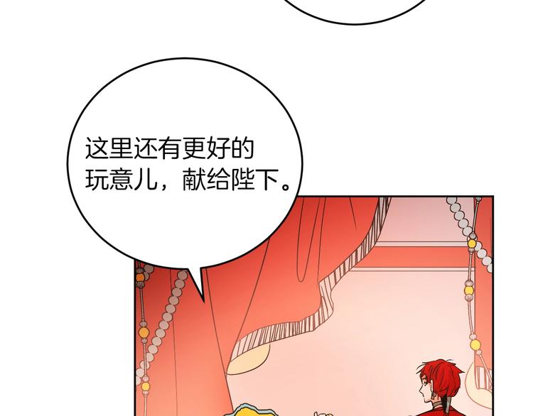 《琉璃之城》第4话 老狐狸 第44页