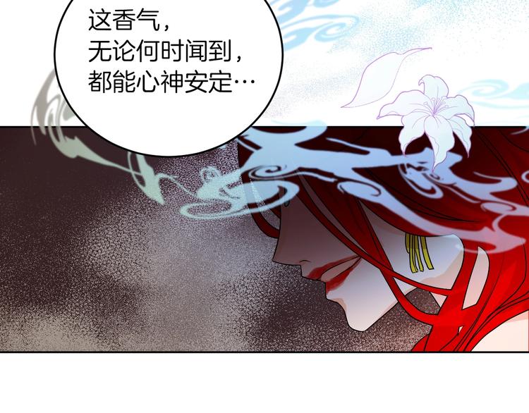 《琉璃之城》第4话 老狐狸 第9页