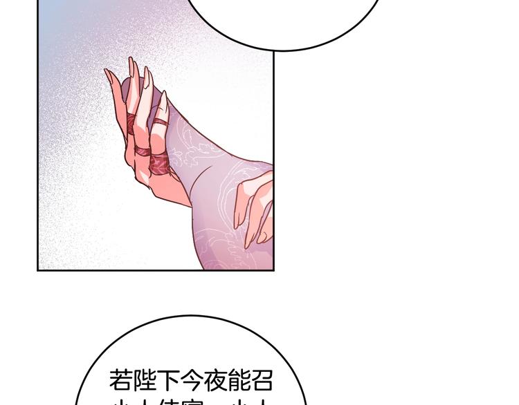《琉璃之城》第6话 王室的奴隶 第12页