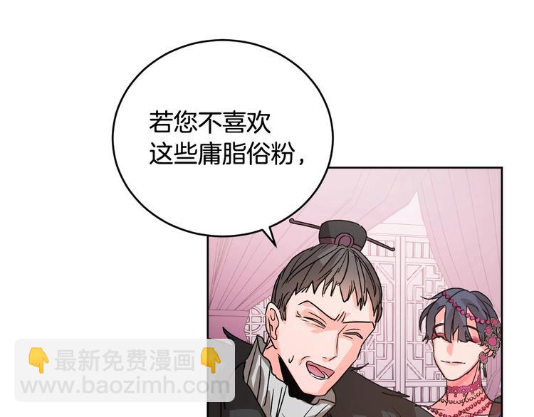《琉璃之城》第6话 王室的奴隶 第19页