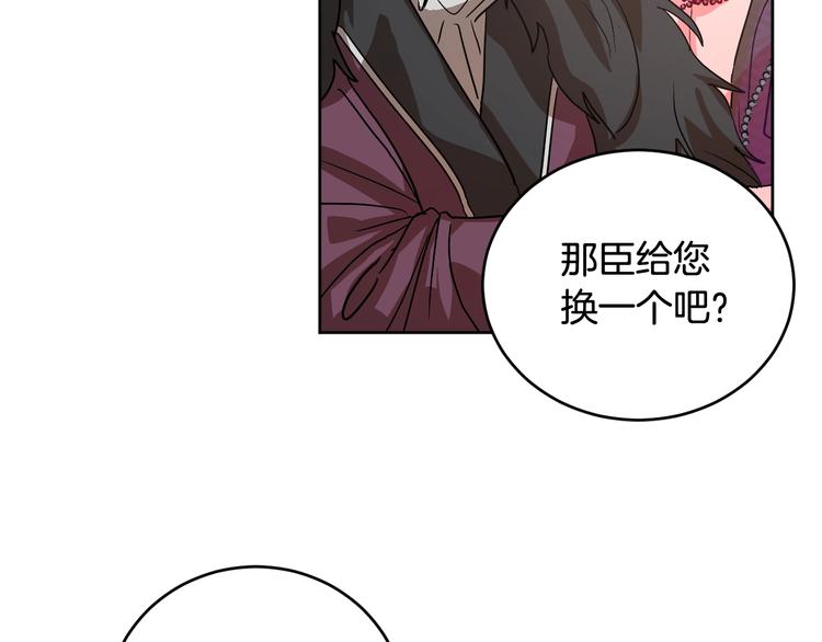 《琉璃之城》第6话 王室的奴隶 第20页