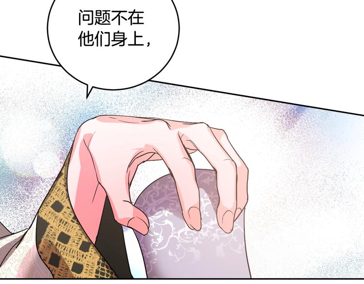 《琉璃之城》第6话 王室的奴隶 第21页