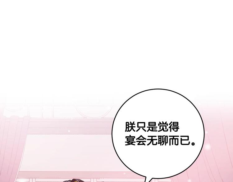 《琉璃之城》第6话 王室的奴隶 第22页