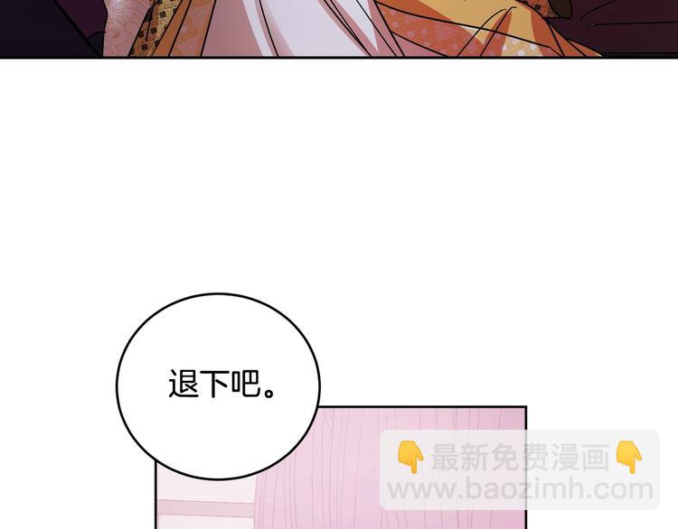 《琉璃之城》第6话 王室的奴隶 第24页