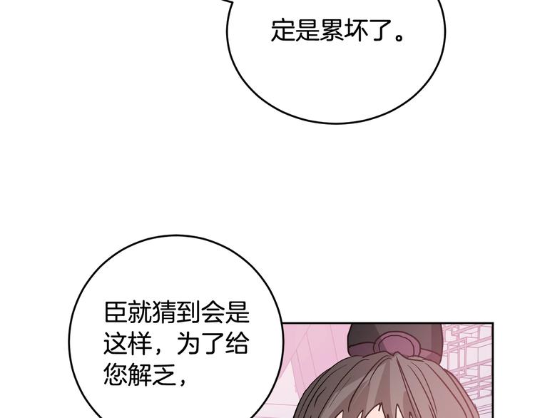 《琉璃之城》第6话 王室的奴隶 第26页
