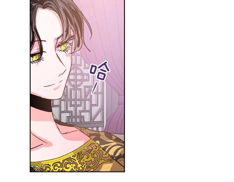 《琉璃之城》第6话 王室的奴隶 第29页