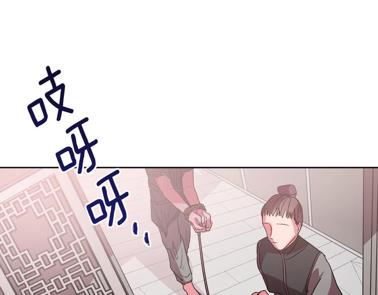 《琉璃之城》第6话 王室的奴隶 第33页
