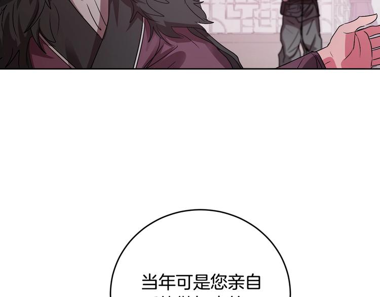 《琉璃之城》第6话 王室的奴隶 第38页