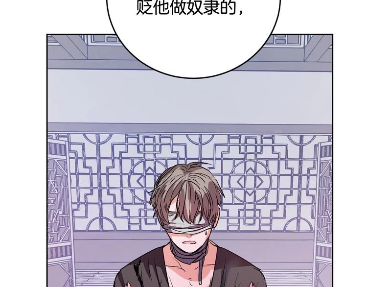 《琉璃之城》第6话 王室的奴隶 第39页