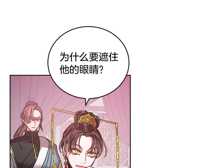 《琉璃之城》第6话 王室的奴隶 第44页