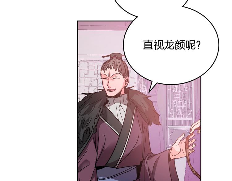 《琉璃之城》第6话 王室的奴隶 第46页