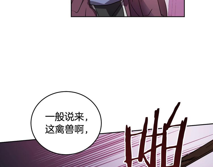 《琉璃之城》第6话 王室的奴隶 第47页