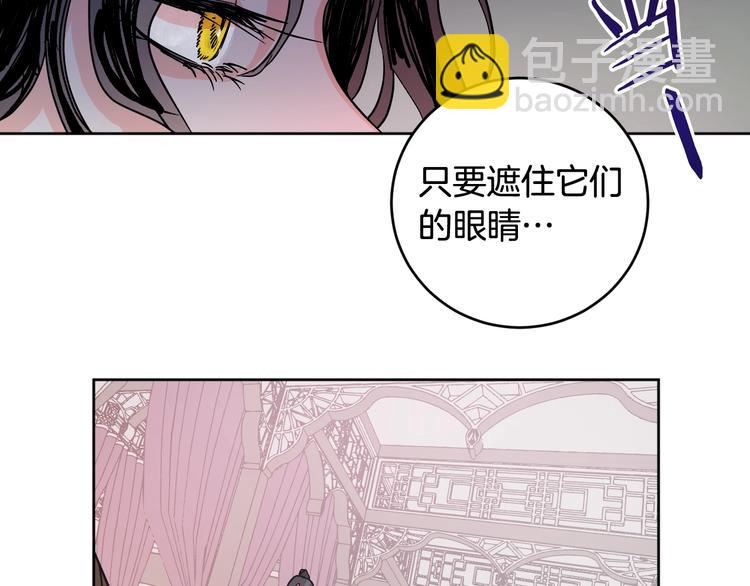 《琉璃之城》第6话 王室的奴隶 第49页