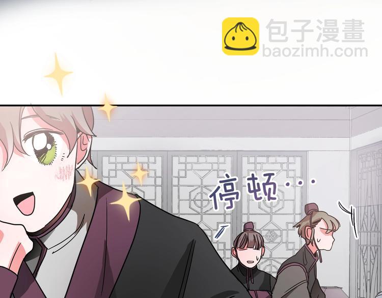 《琉璃之城》第3话 引诱勐兽 第10页