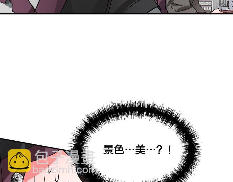 《琉璃之城》第3话 引诱勐兽 第11页