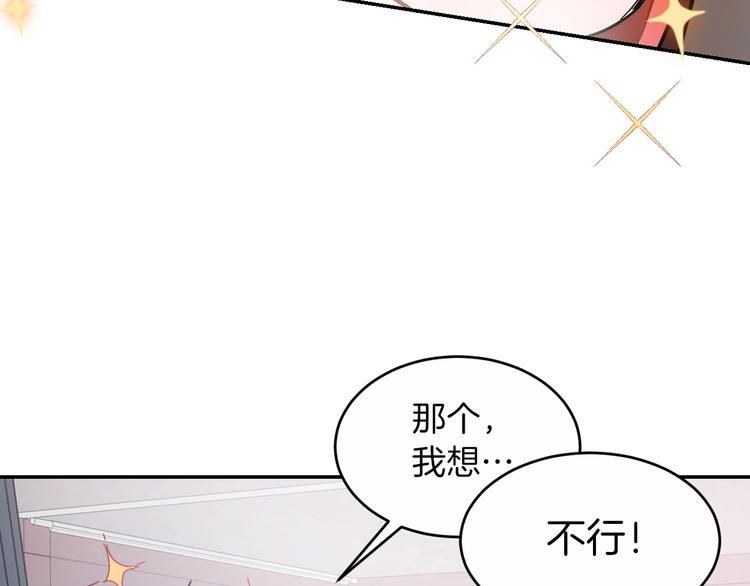 《琉璃之城》第3话 引诱勐兽 第14页