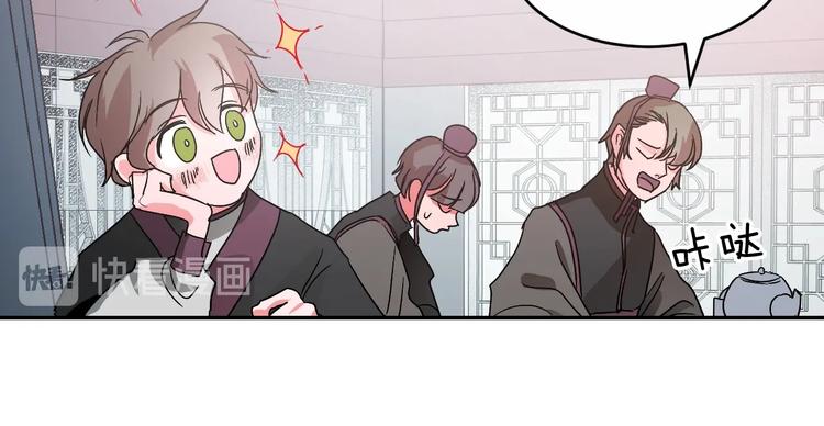 《琉璃之城》第3话 引诱勐兽 第15页