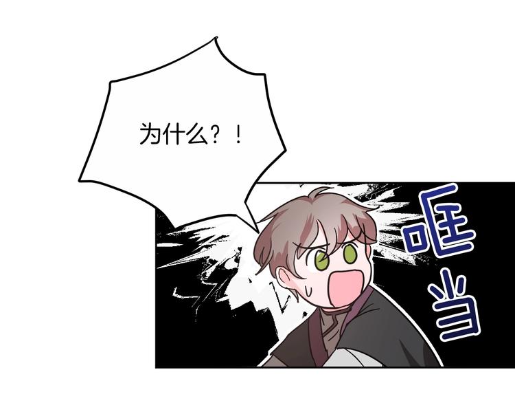 《琉璃之城》第3话 引诱勐兽 第16页