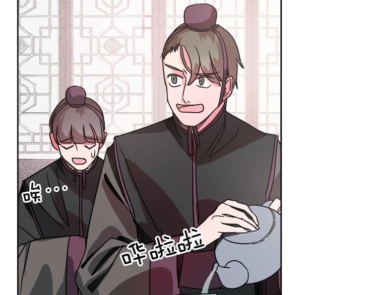 《琉璃之城》第3话 引诱勐兽 第18页