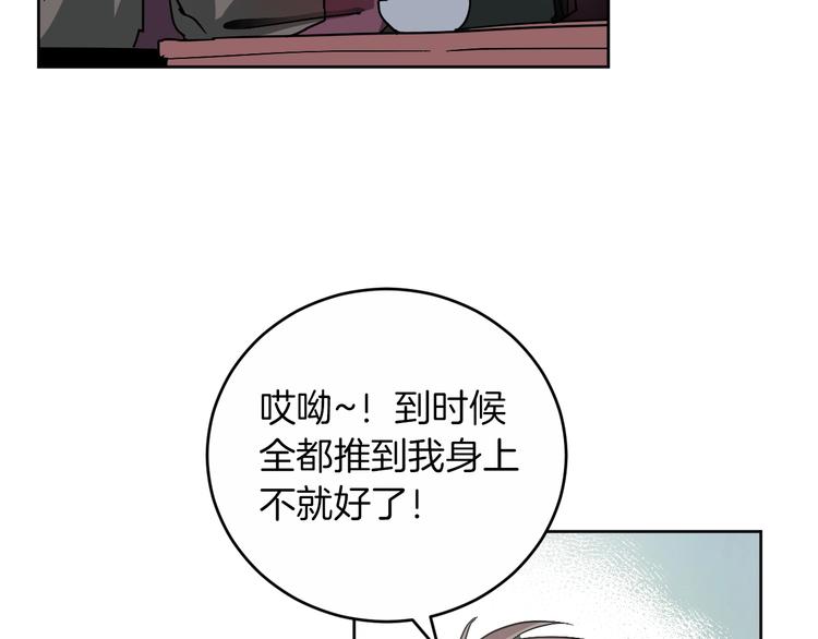 《琉璃之城》第3话 引诱勐兽 第19页