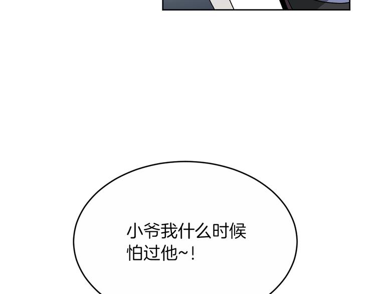 《琉璃之城》第3话 引诱勐兽 第21页